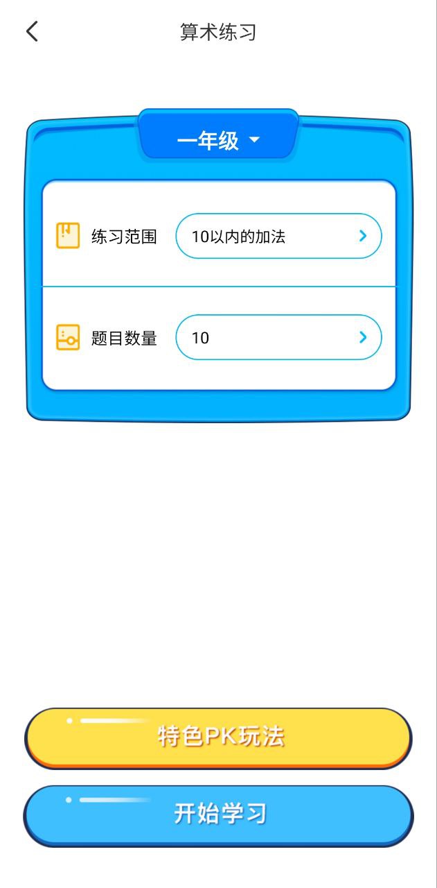 书链安卓版