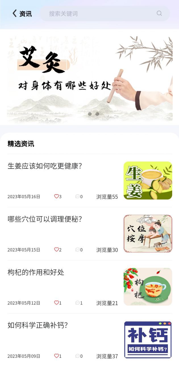 尚约Android版