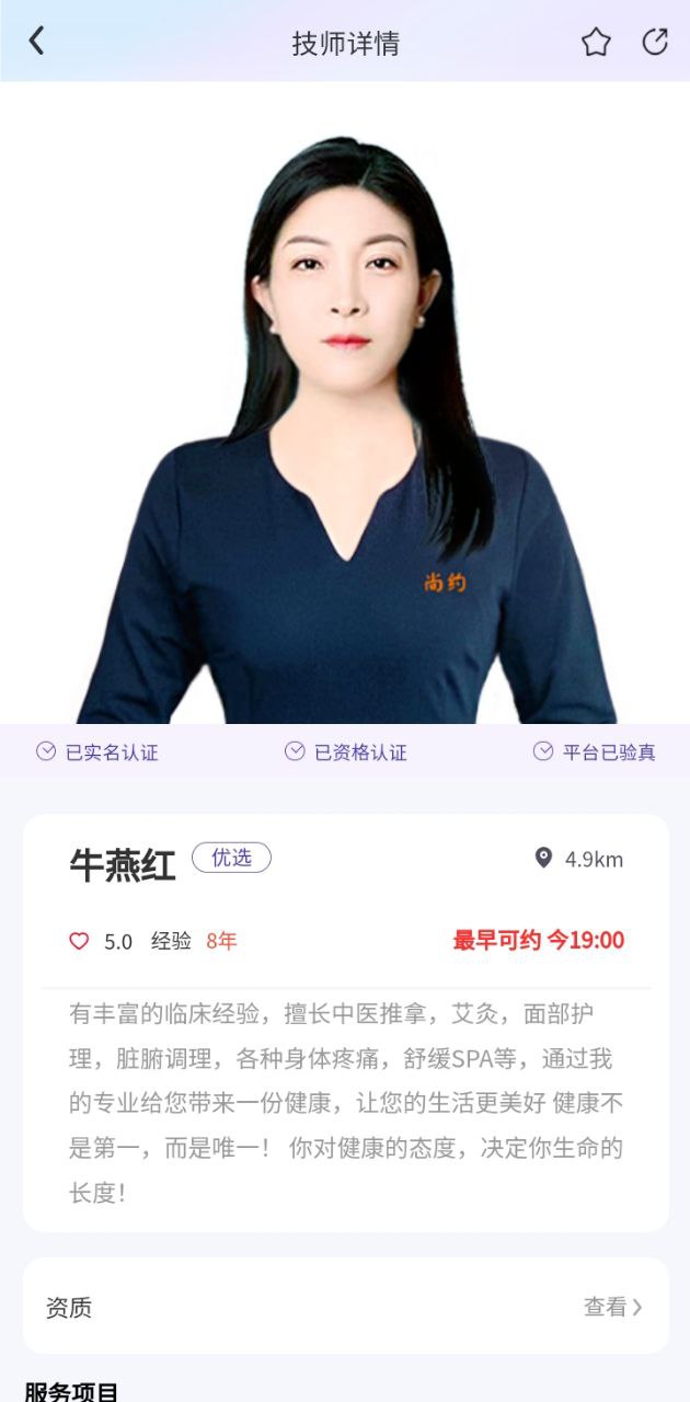 尚约Android版