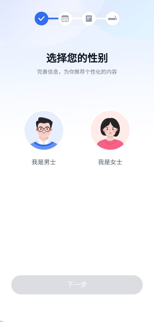 悦脂安装