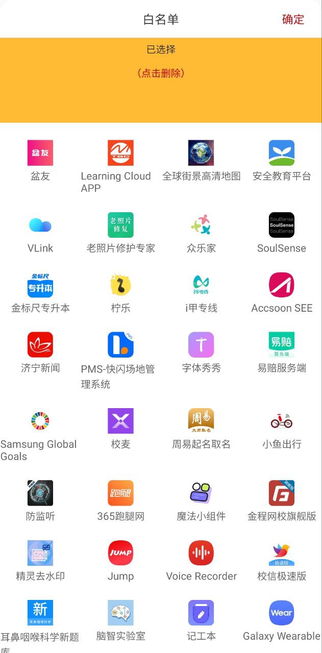 不碰手机软件