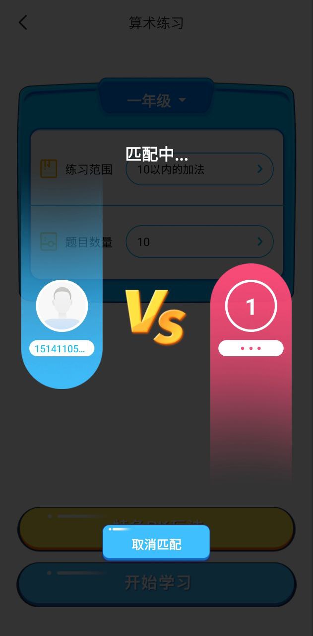 书链安卓版