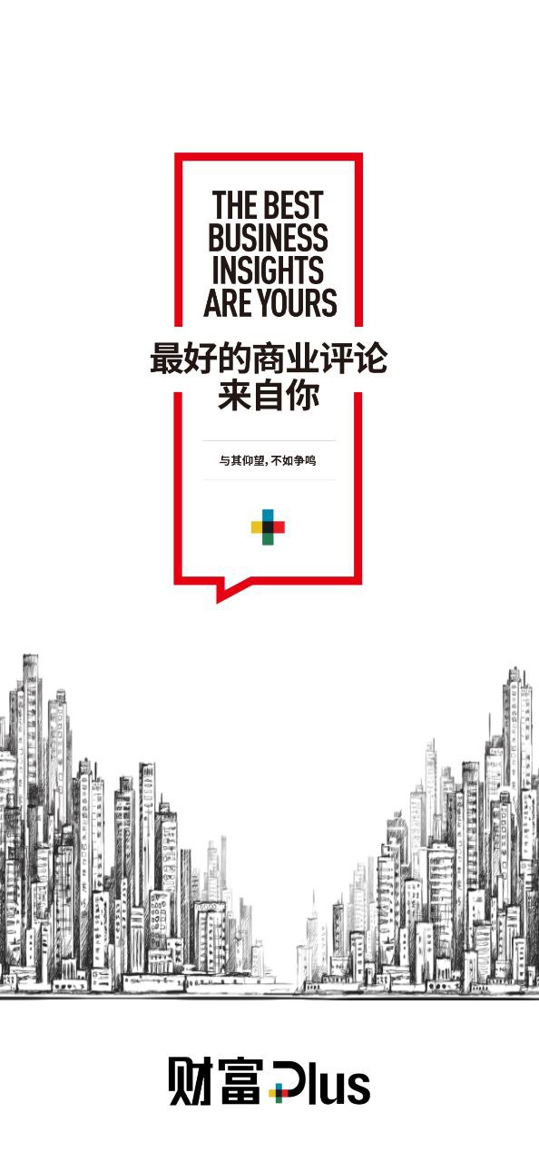 财富plusapp