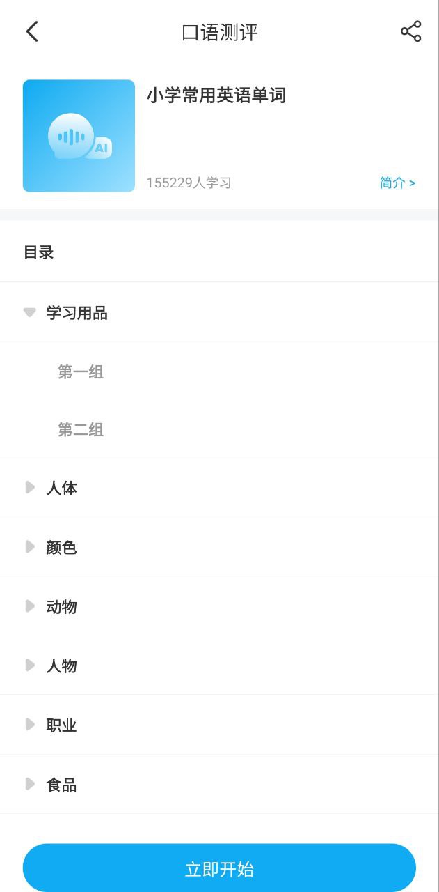 书链安卓版