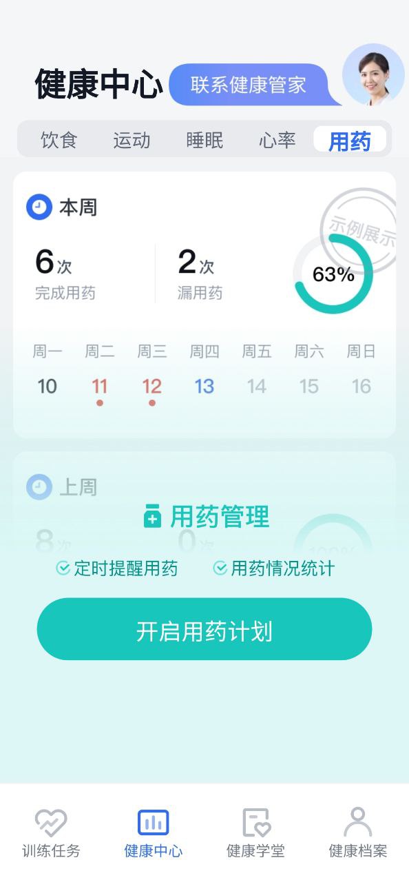 悦脂安装