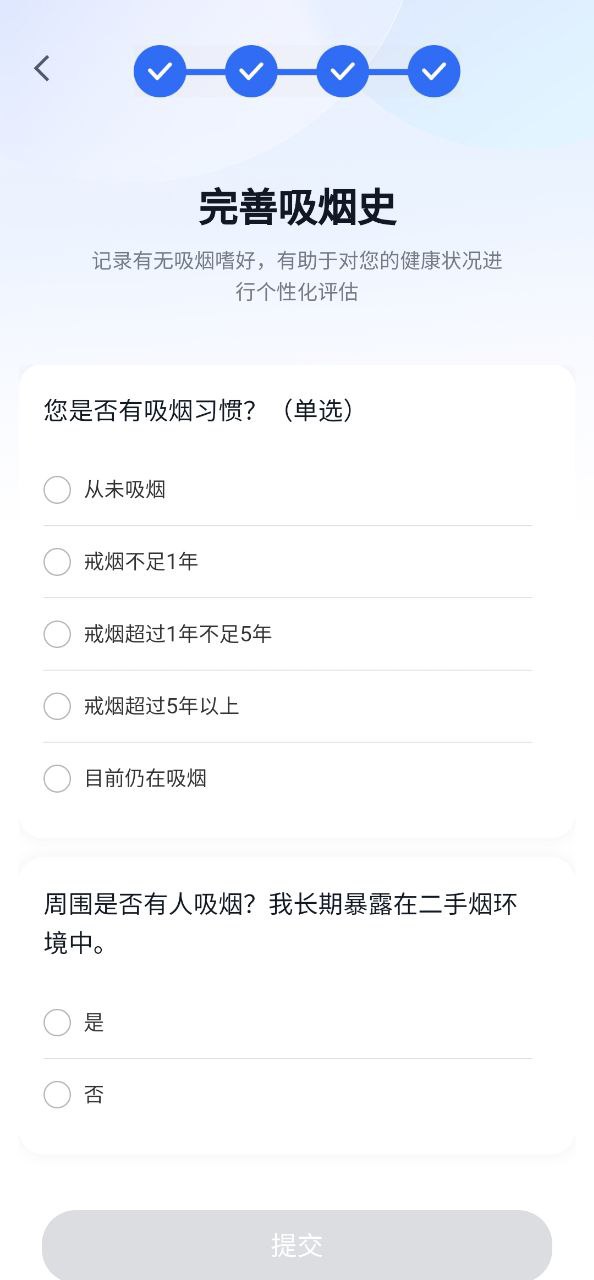 悦脂安装