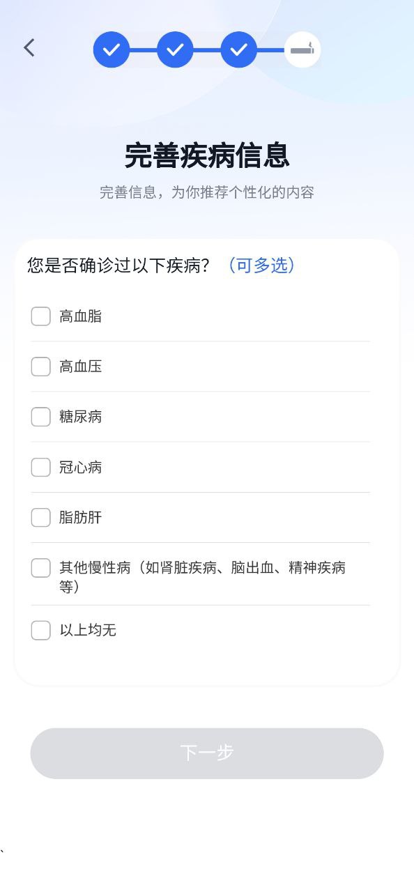 悦脂安装