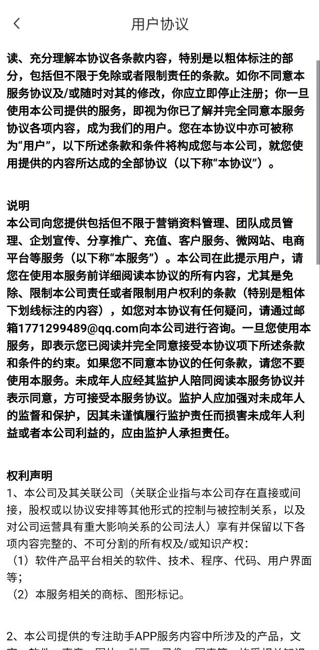 不碰手机软件
