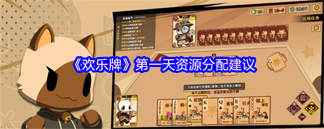 《TapTap》新手玩家第一天资源配置指南