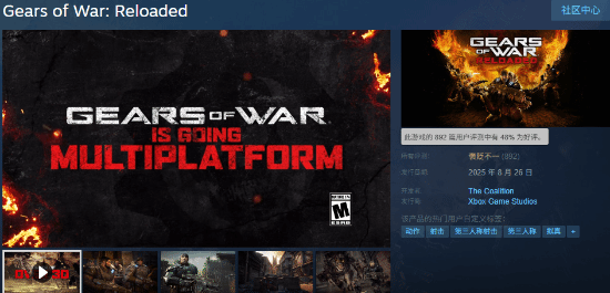 《战争机器RE》Steam好评率仅48%引发玩家热议