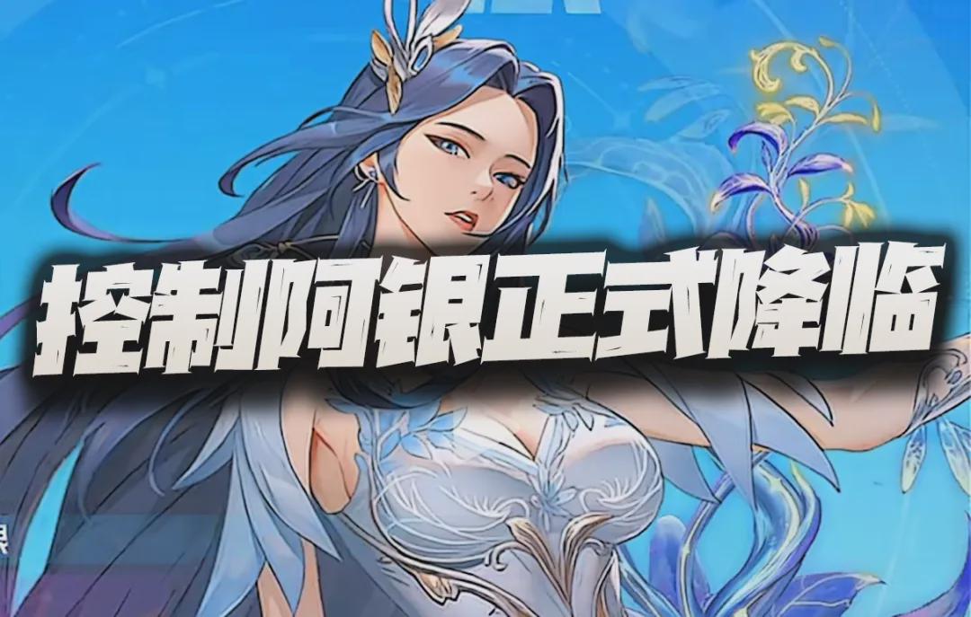 《猎魂世界》全新控制阿银正式上线！缺少这一能力实力再强也无济于事？