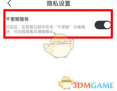 千里眼服务界面