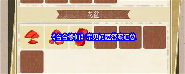 《TapTap》常见问题解答大全