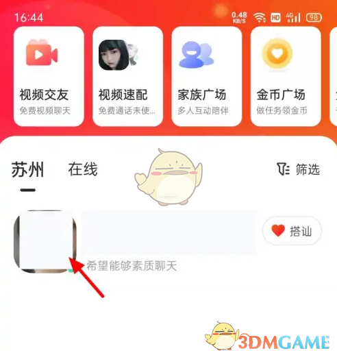 心遇首页