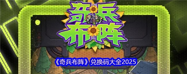 《TapTap》兑换码全解析