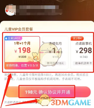 会员中心