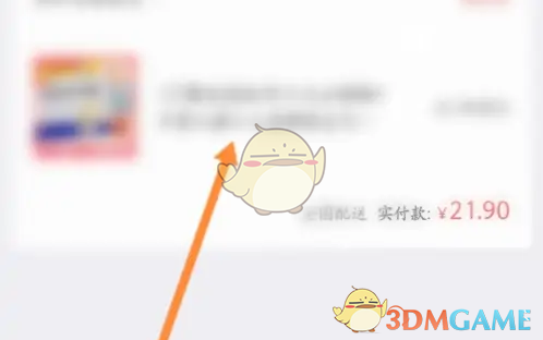 订单