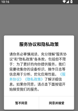 屯屯漫登录界面