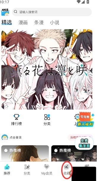收藏功能