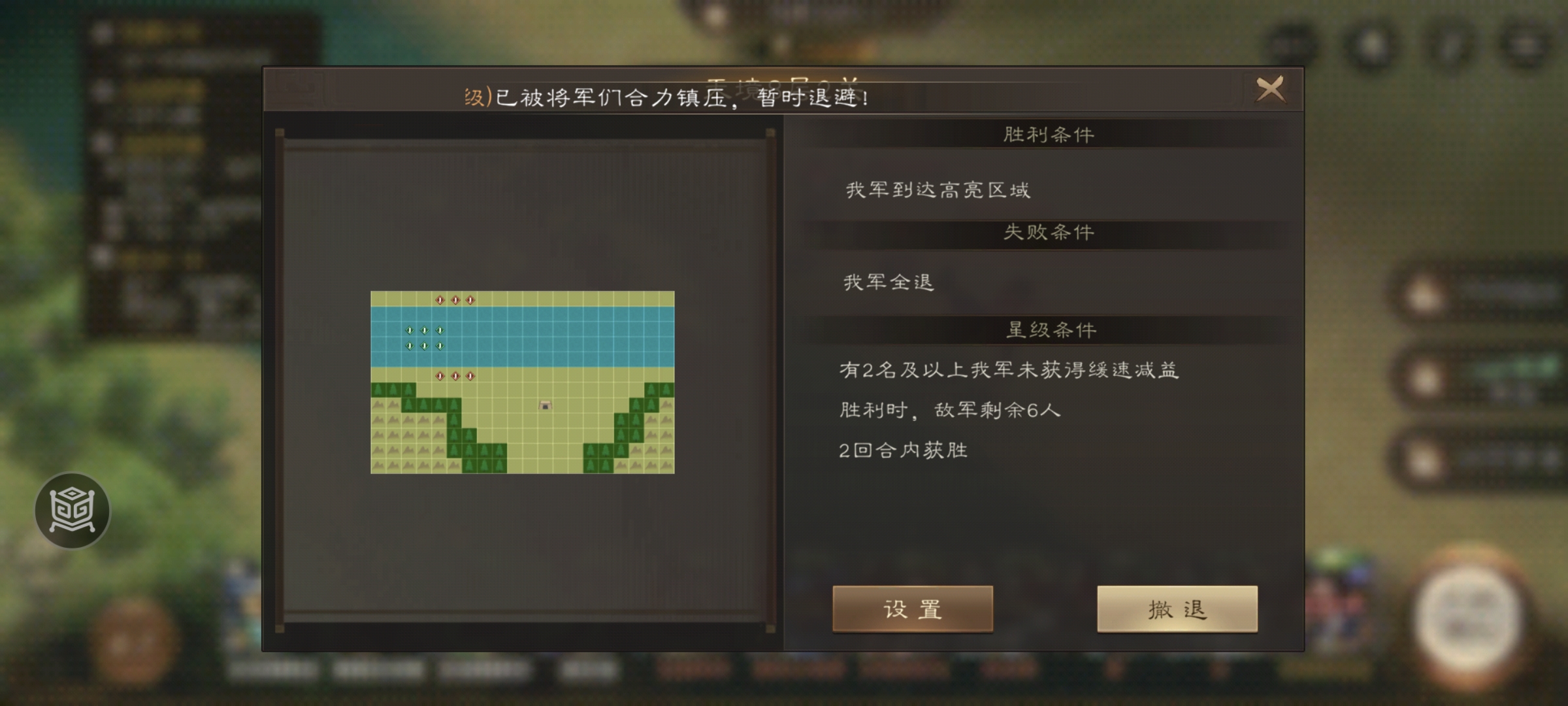 南华幻境天境第8层第2关