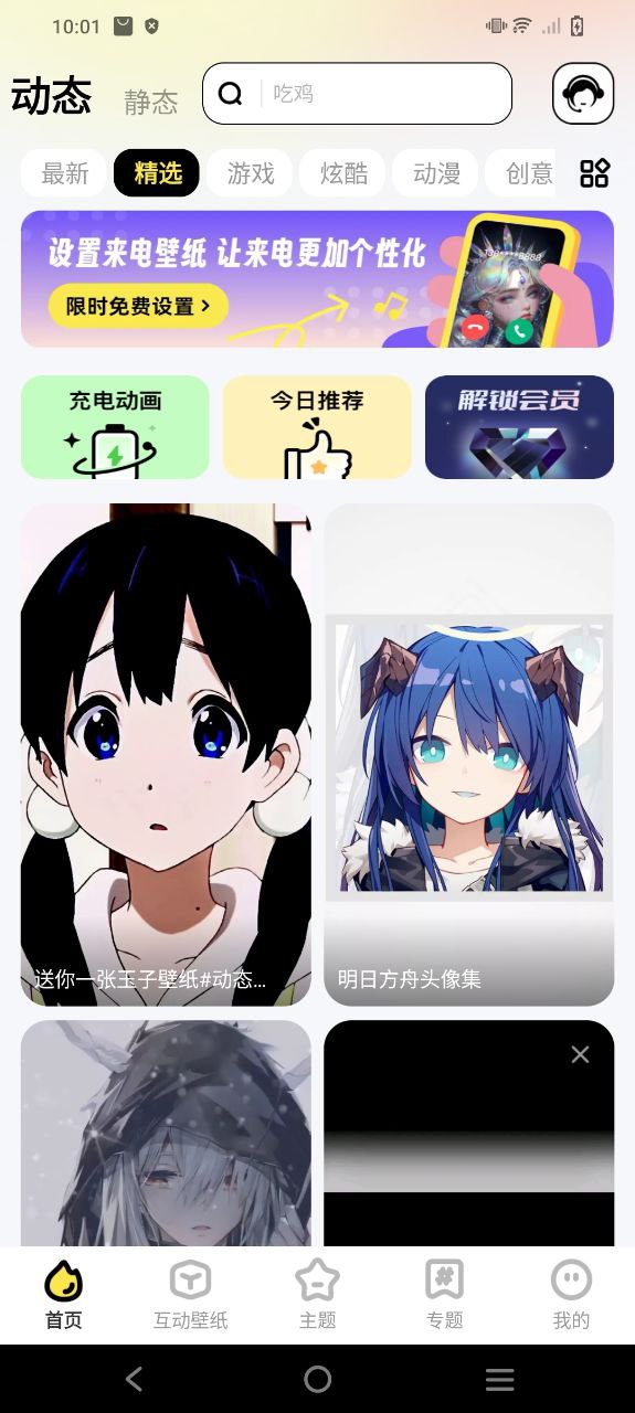 泡泡壁纸安卓下载