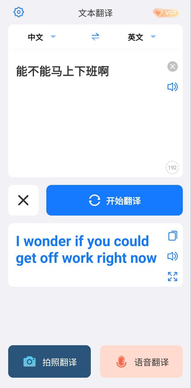 小白翻译安装