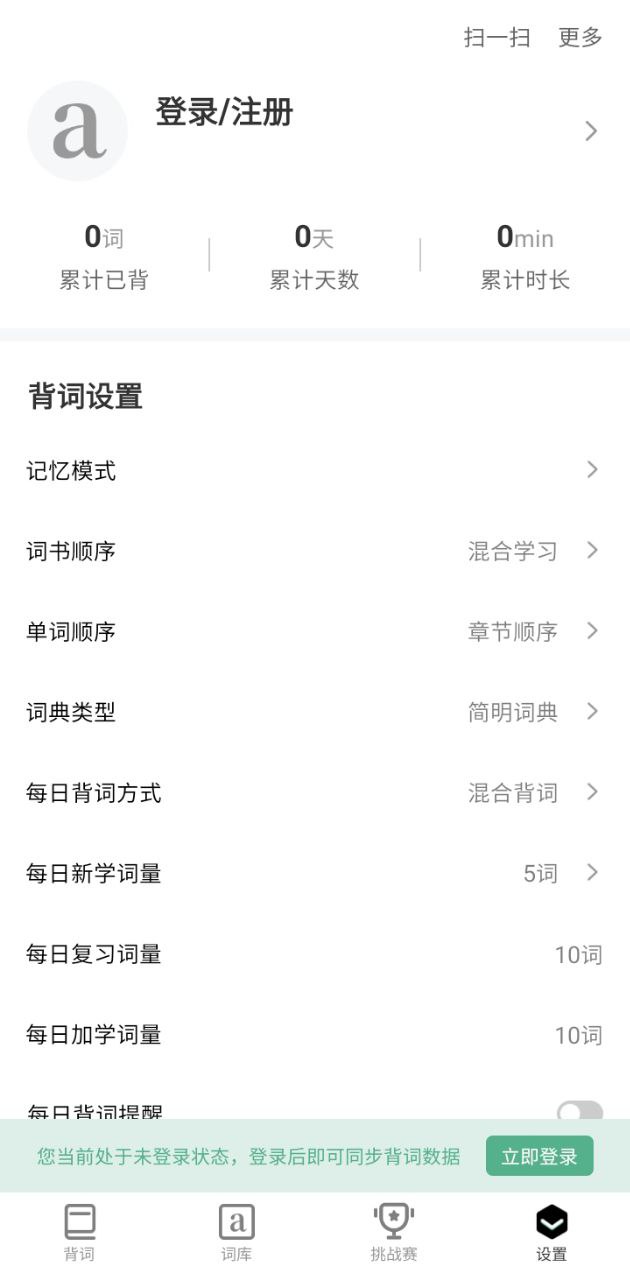 小吉背单词软件app