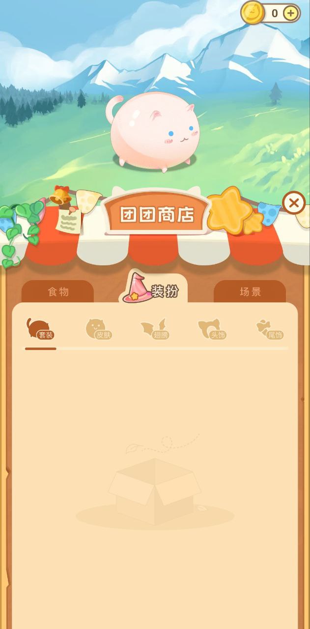 团团记账安卓版