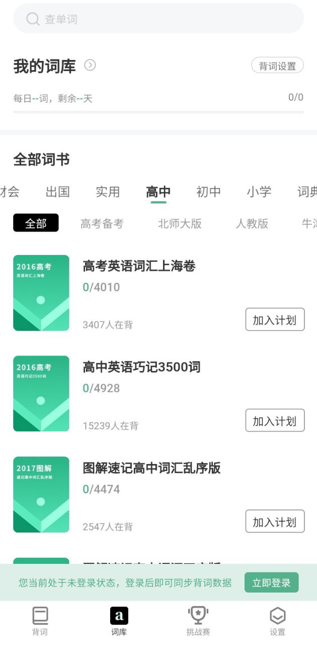 小吉背单词