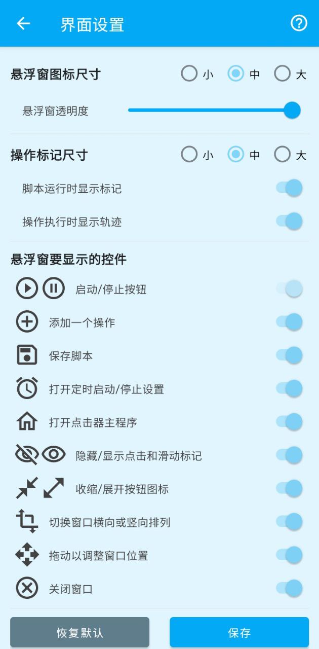 屏幕点击器安装