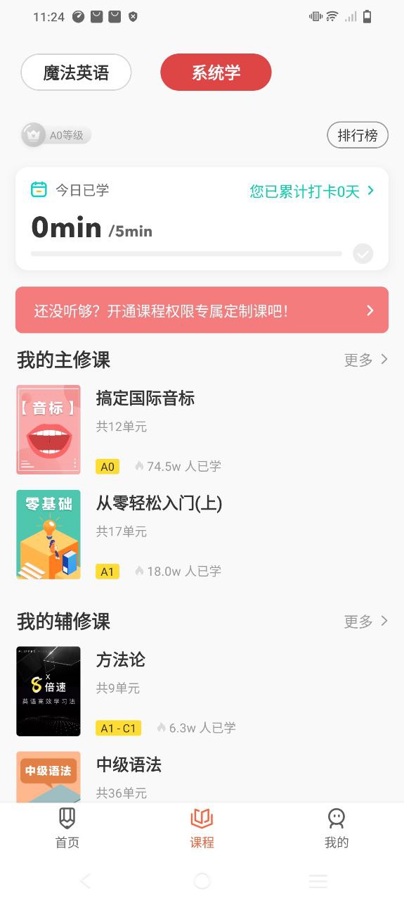 一句英语下载
