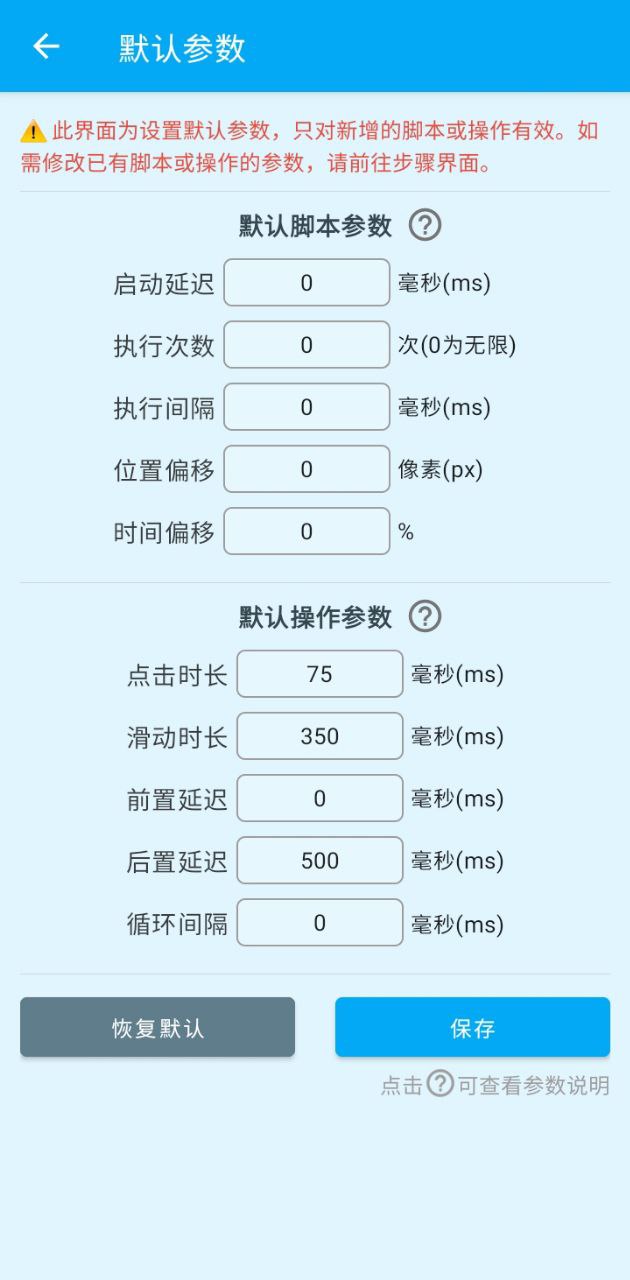 屏幕点击器安装