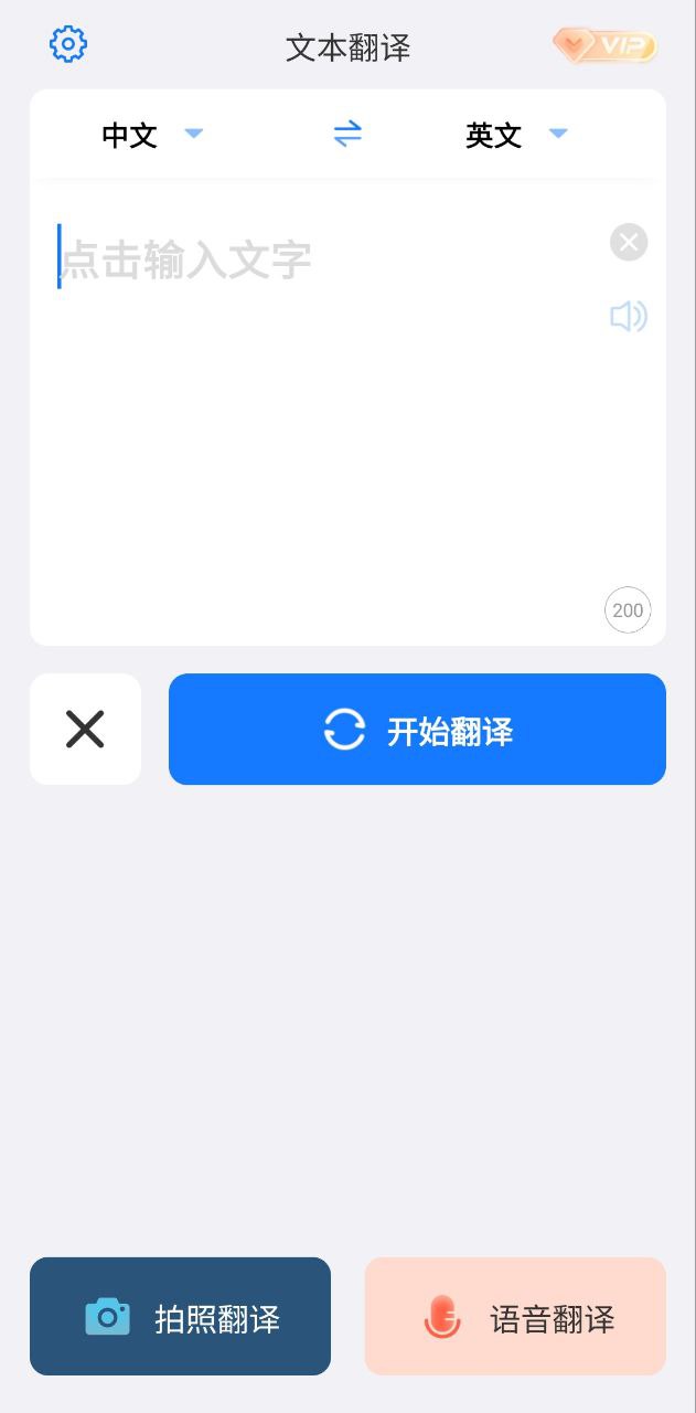 小白翻译安装