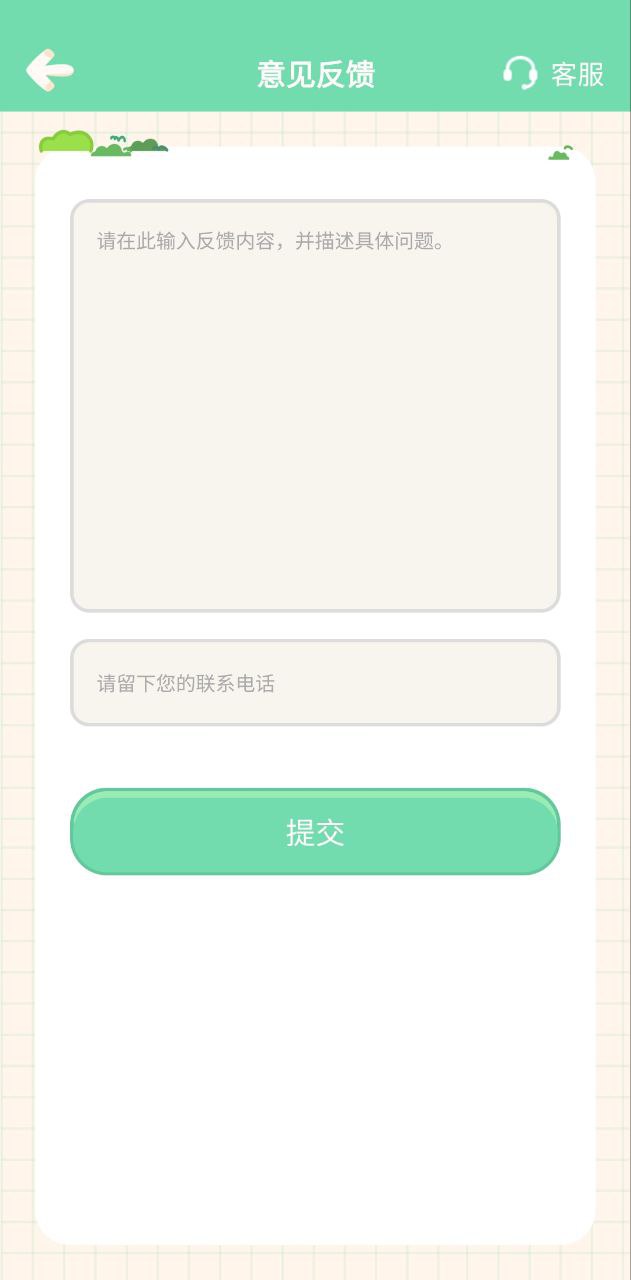 团团记账