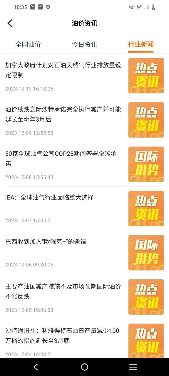 云供油手机版