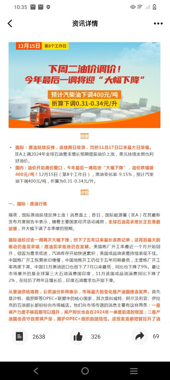 云供油手机版
