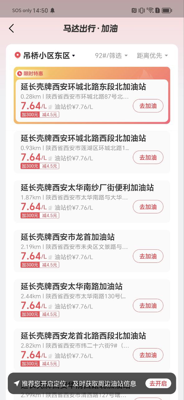 马达出行安卓下载