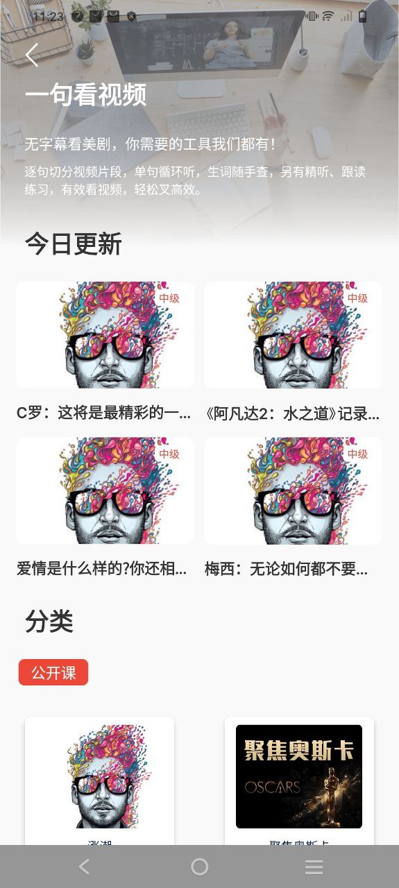 一句英语下载