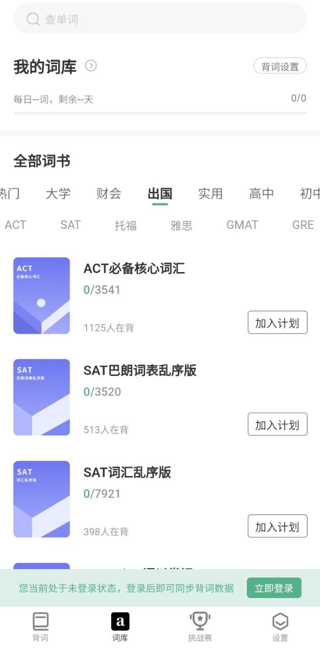 小吉背单词软件app