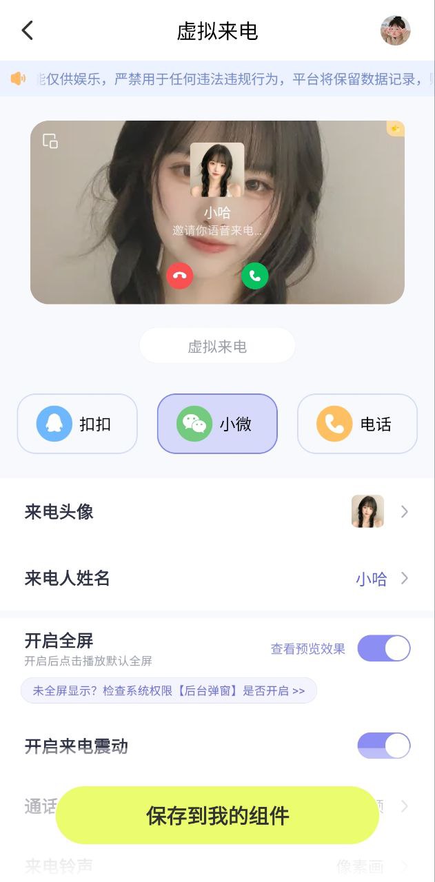 潮图壁纸手机版