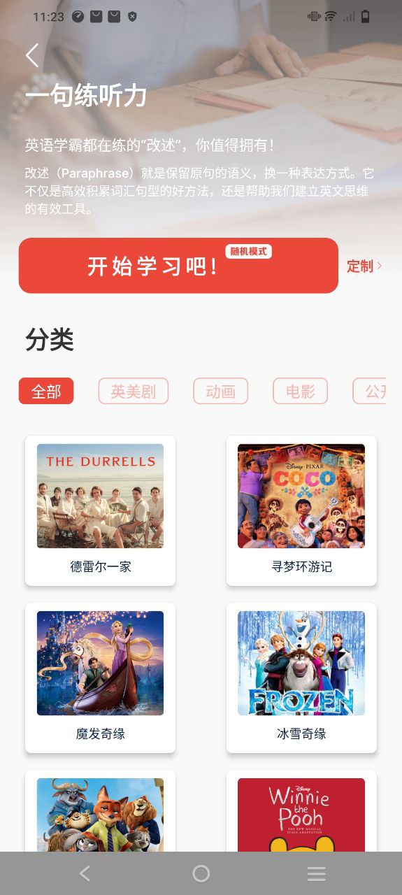 一句英语