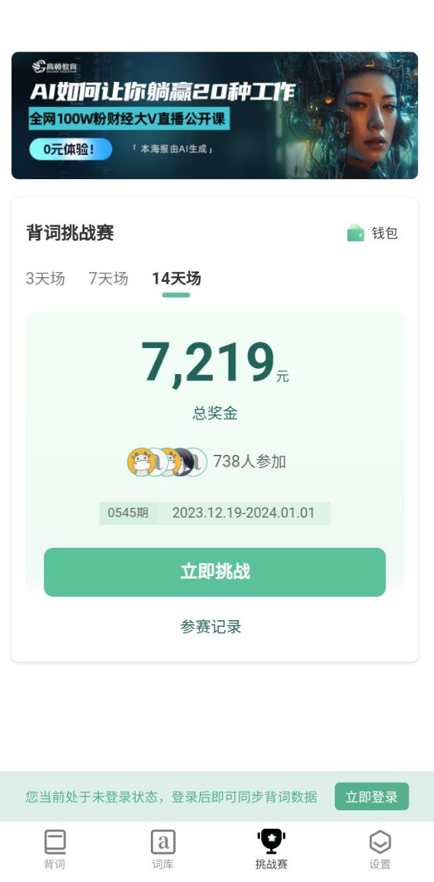 小吉背单词软件app