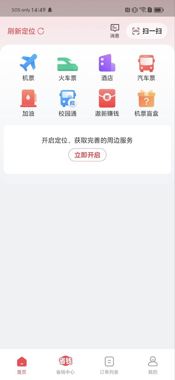 马达出行安卓下载