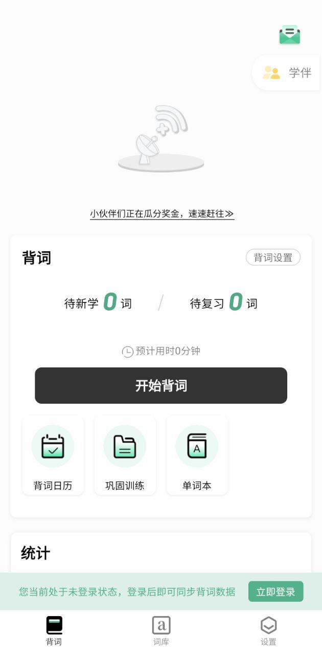 小吉背单词软件app