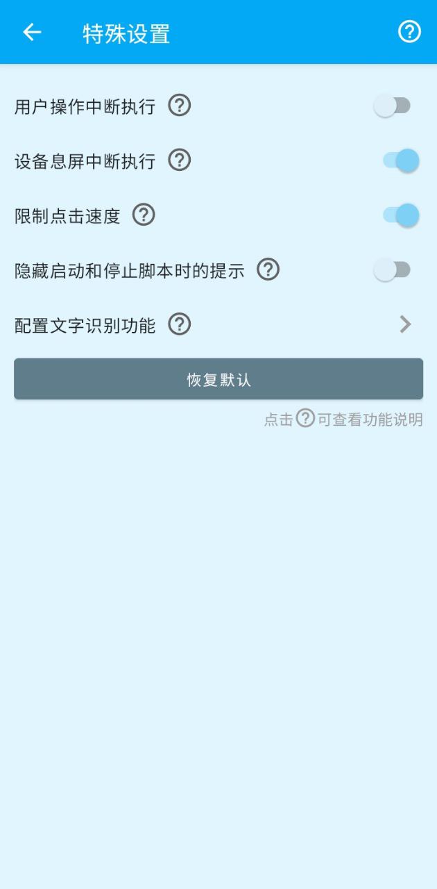 屏幕点击器安装
