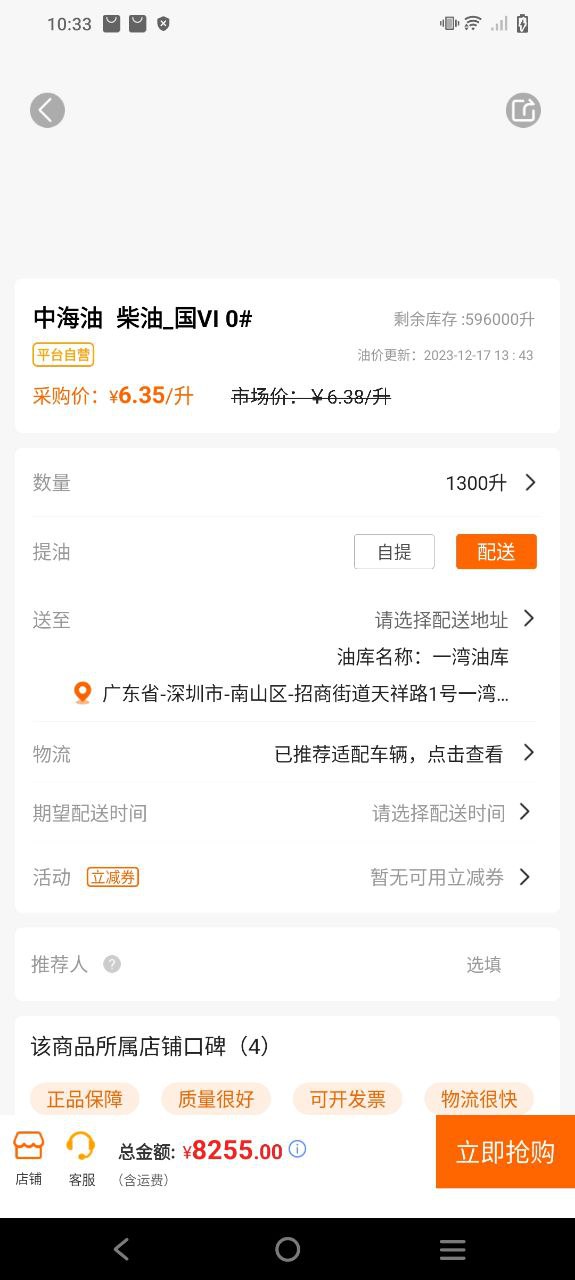 云供油手机版