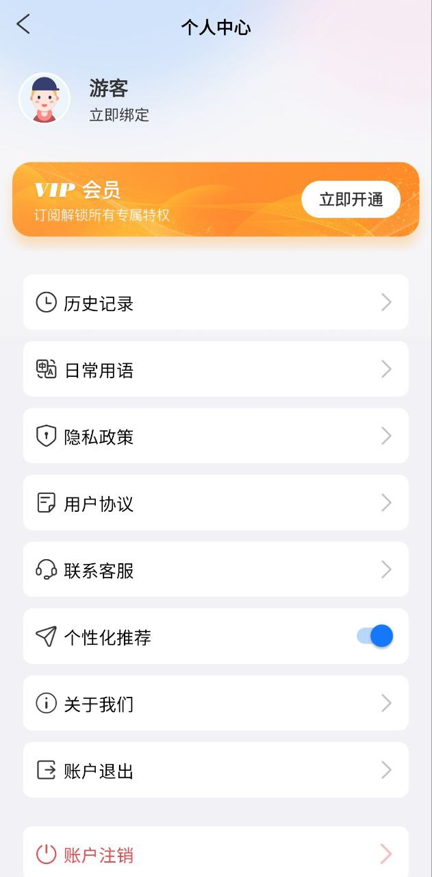 小白翻译安装