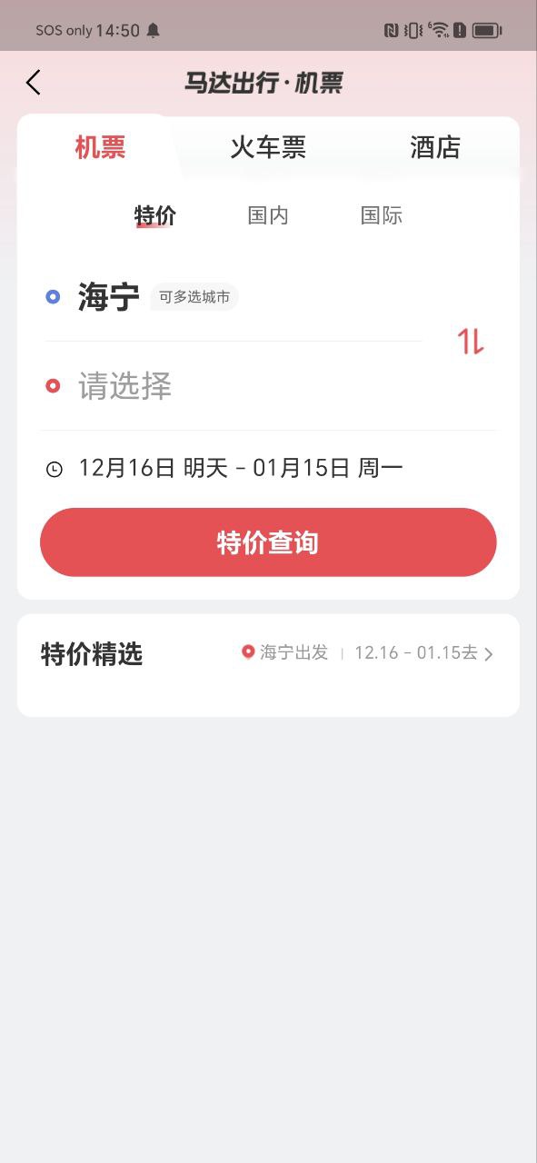 马达出行安卓下载