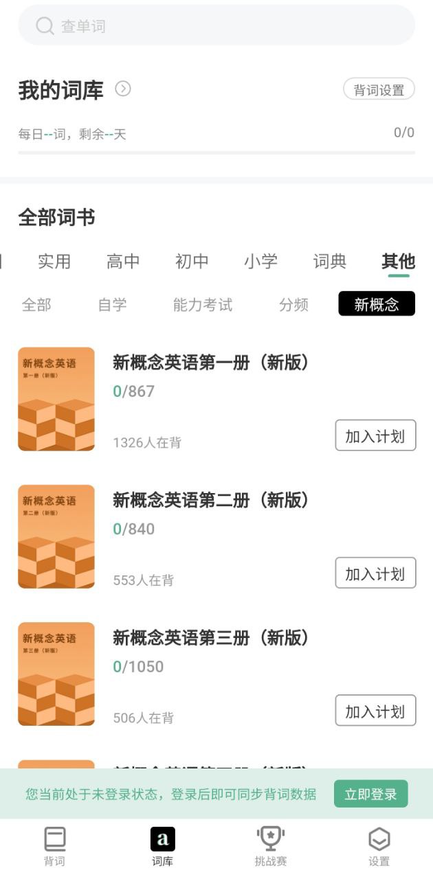 小吉背单词软件app