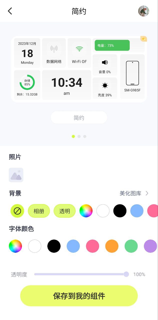 潮图壁纸